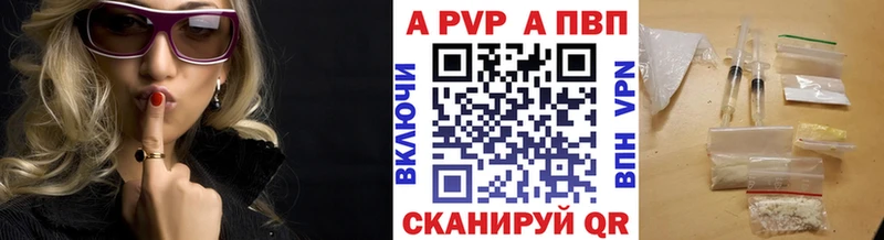 A-PVP кристаллы  наркошоп  Иркутск 