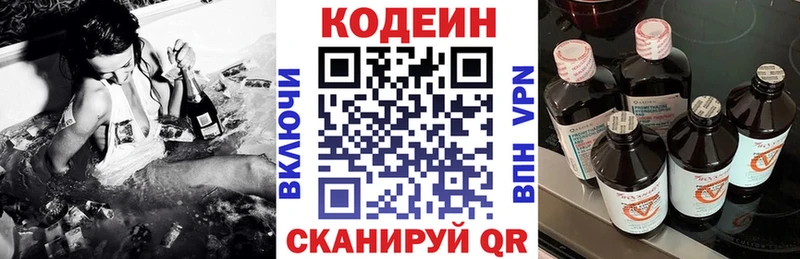 Кодеин напиток Lean (лин)  площадка наркотические препараты  Иркутск  ОМГ ОМГ рабочий сайт 