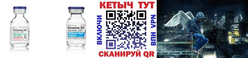 Кетамин VHQ  Иркутск 