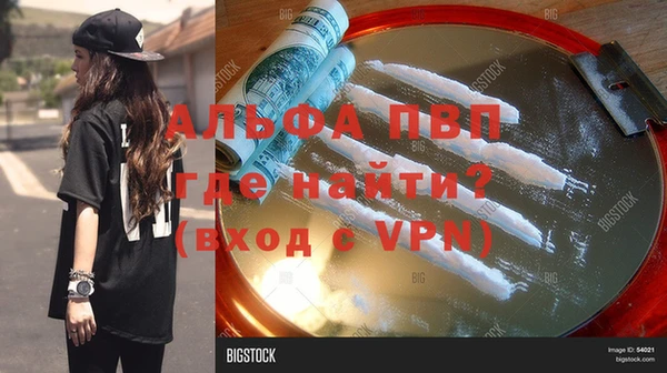 альфа пвп Богородск